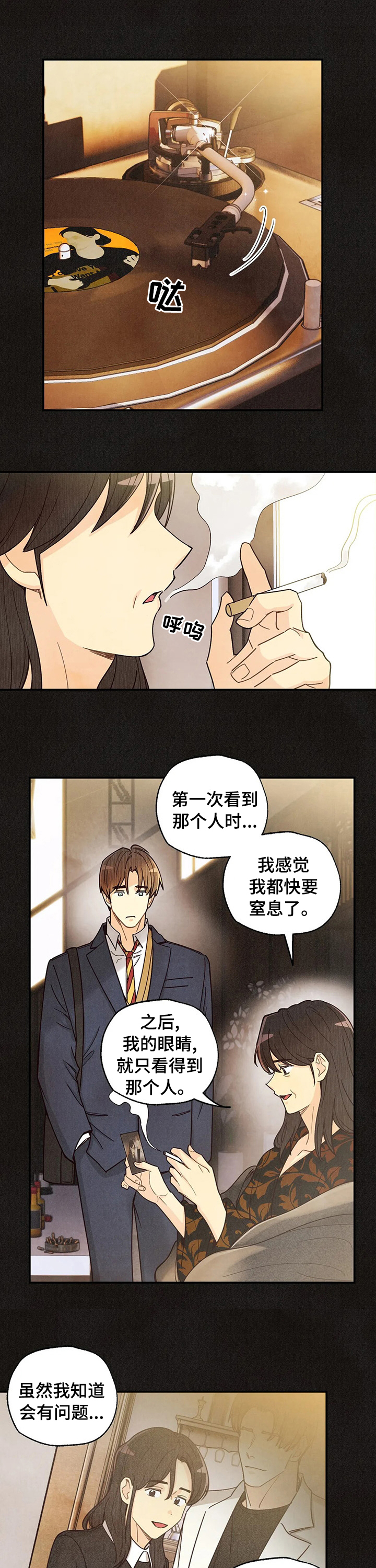 第33话16