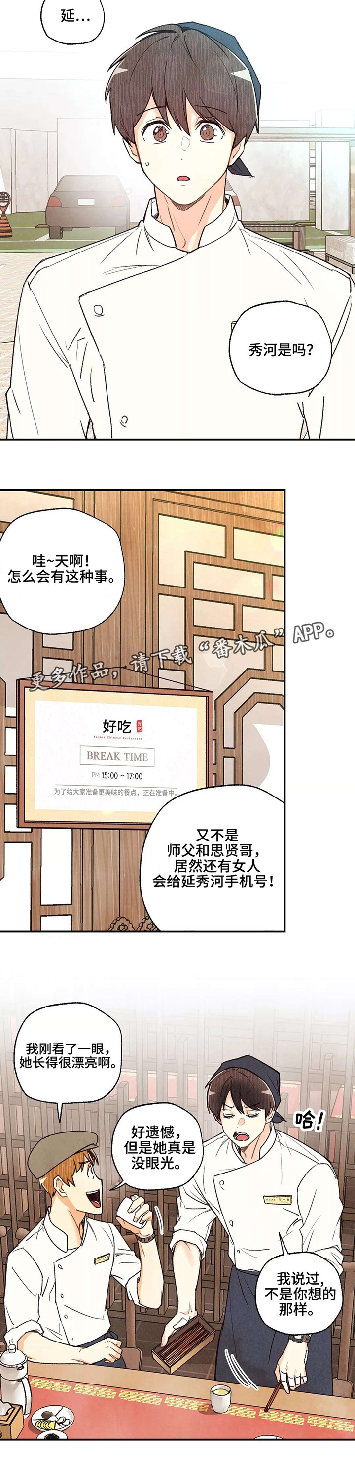 第32话2