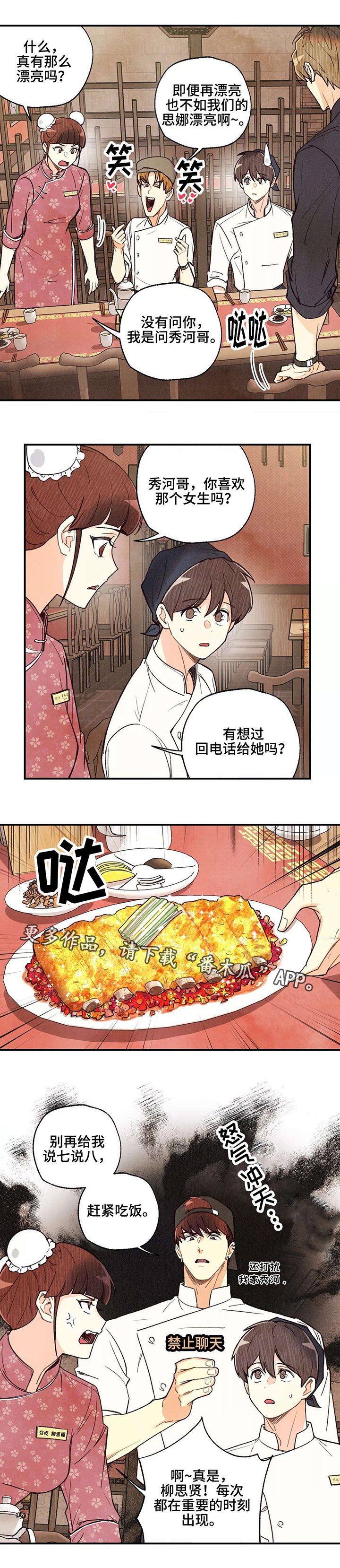 第32话3
