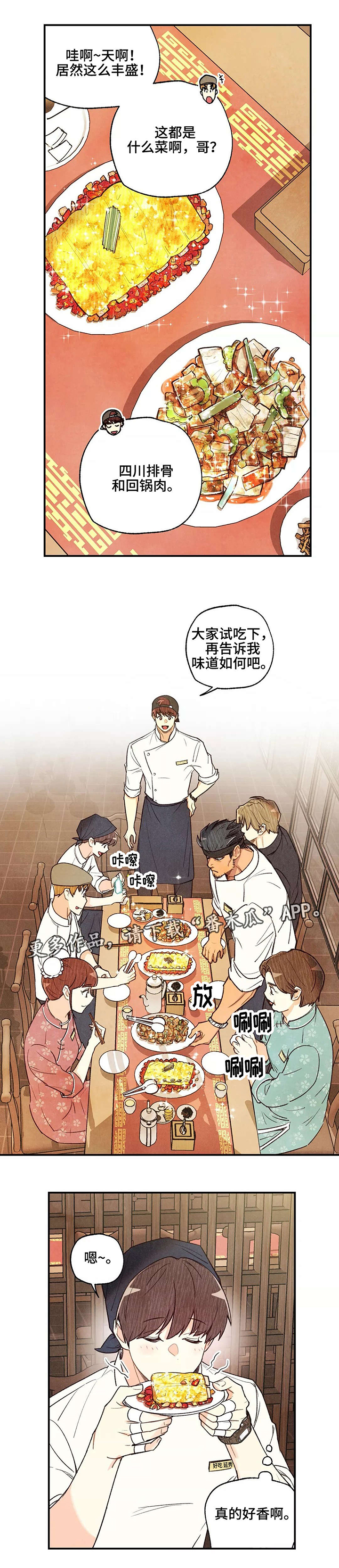 第32话4