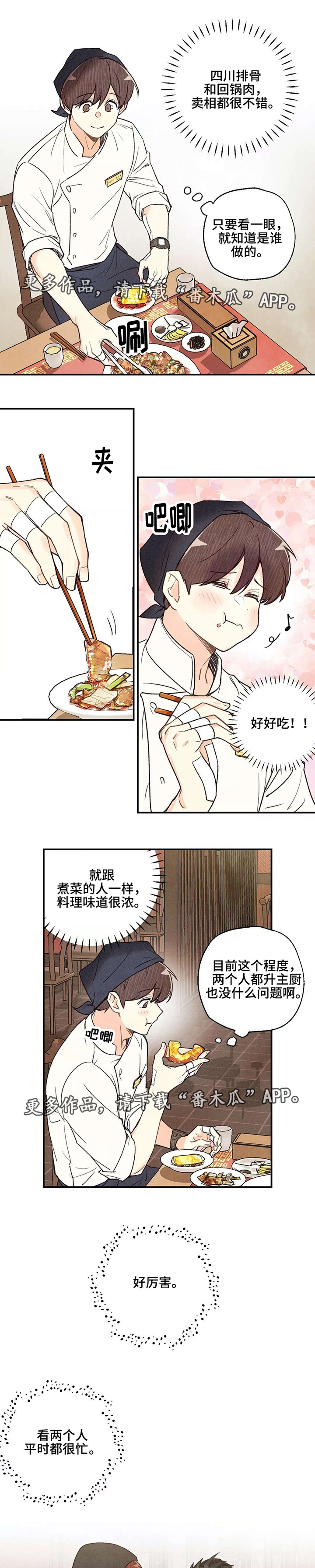 第32话5
