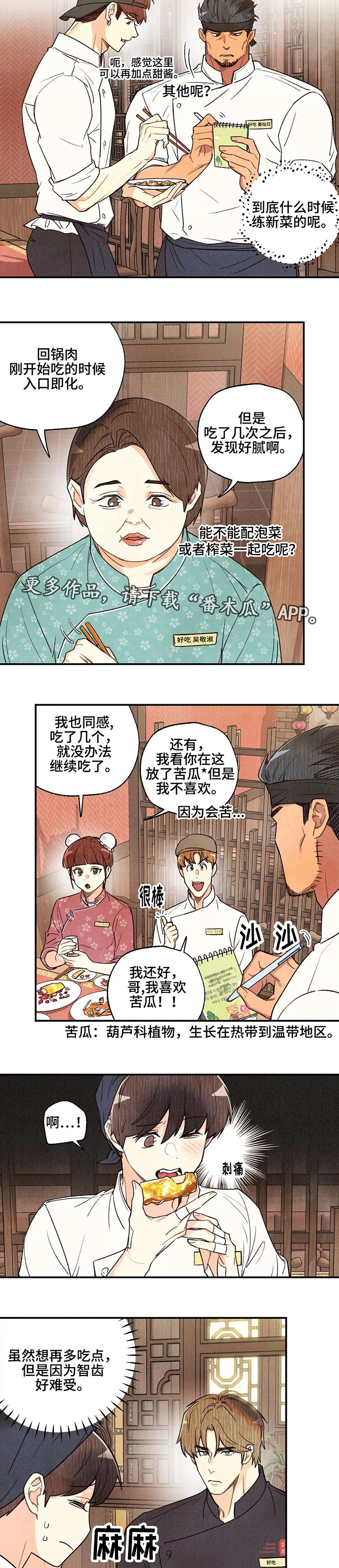 第32话6
