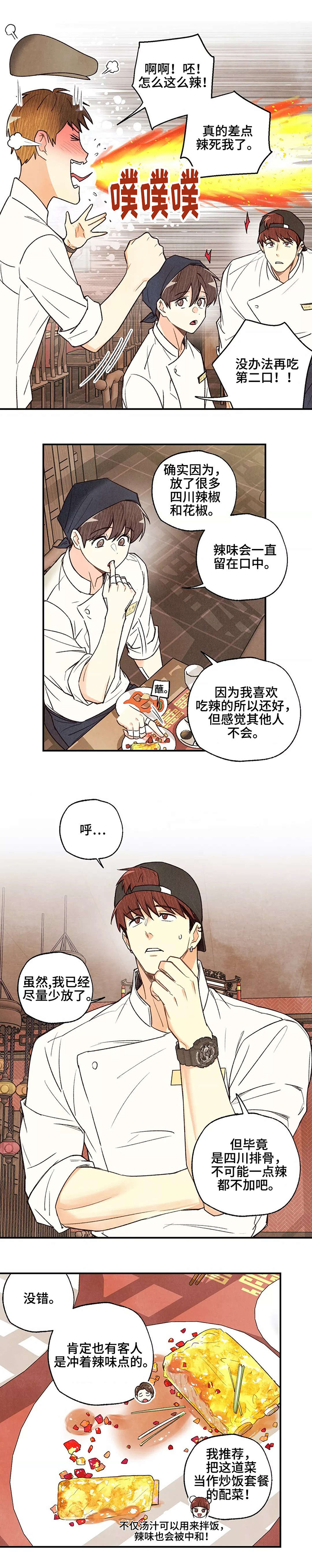 第32话8