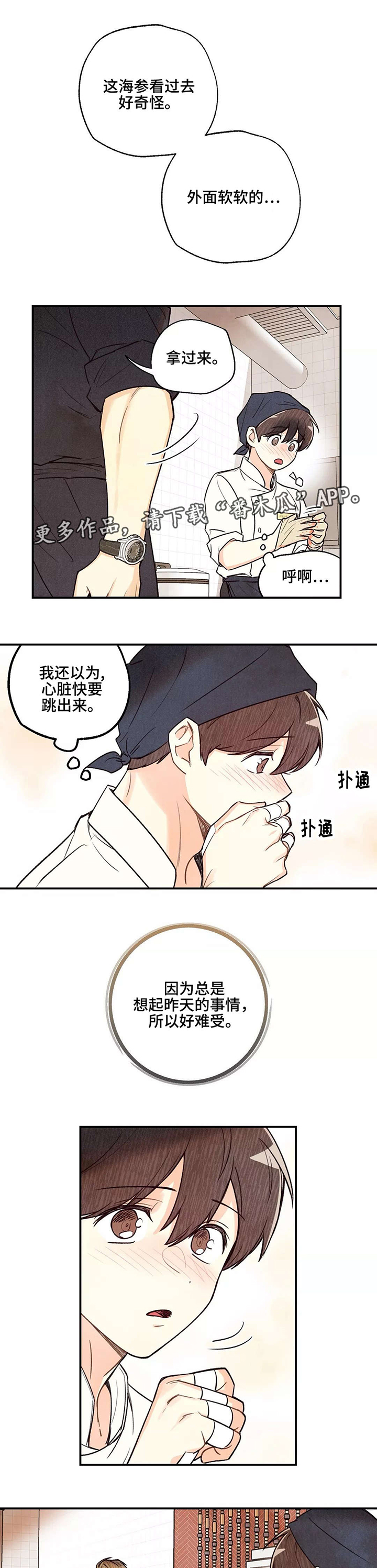 第31话1