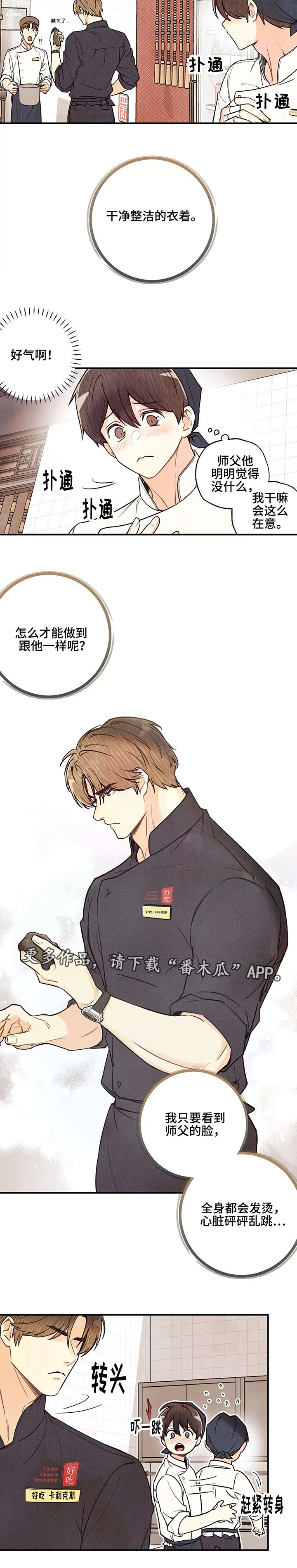 第31话2