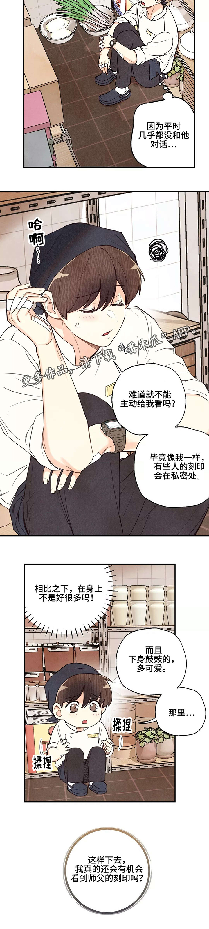 第31话4