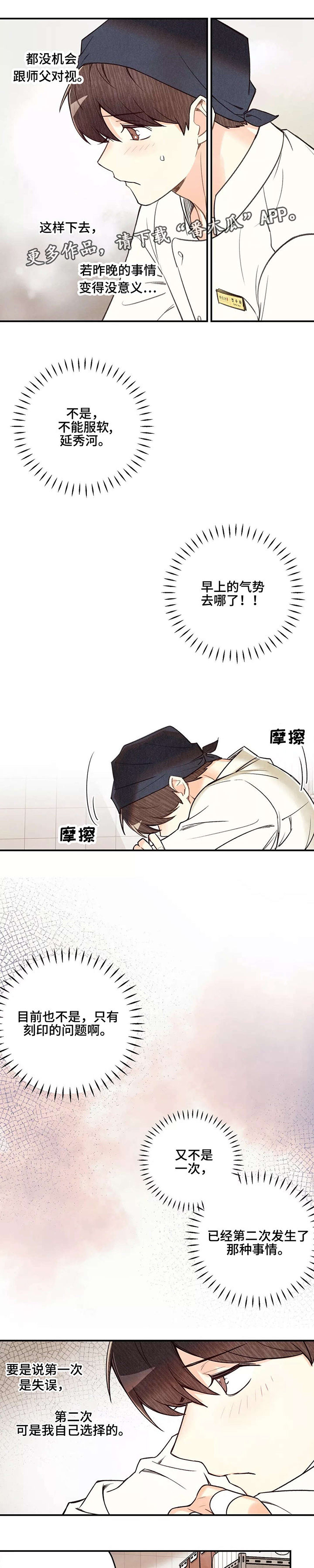 第31话5