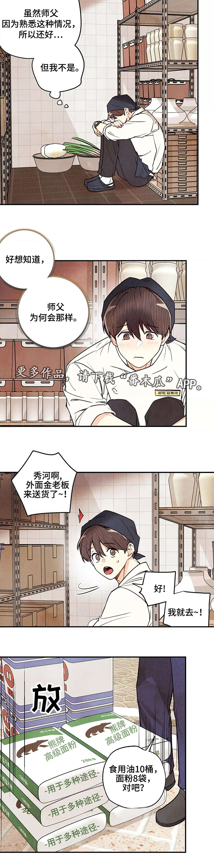 第31话6