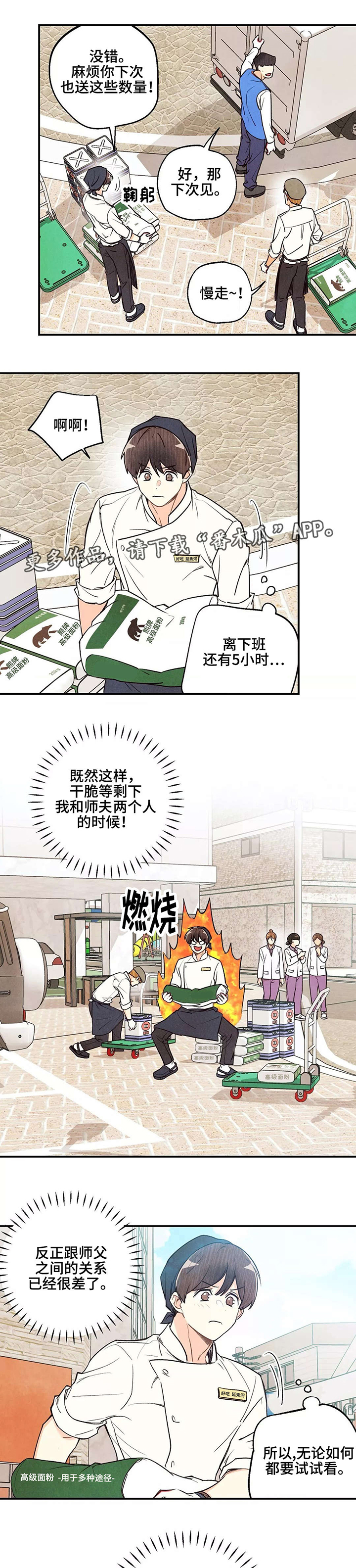 第31话7
