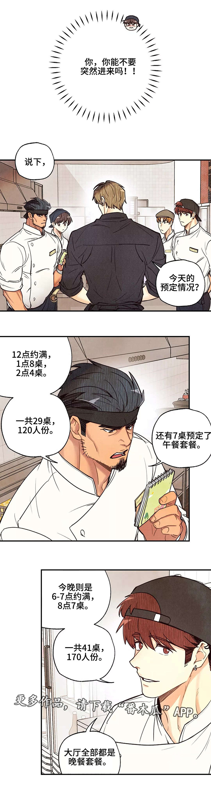 第30话3