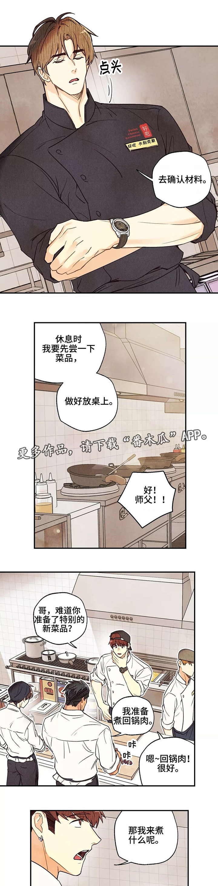 第30话4
