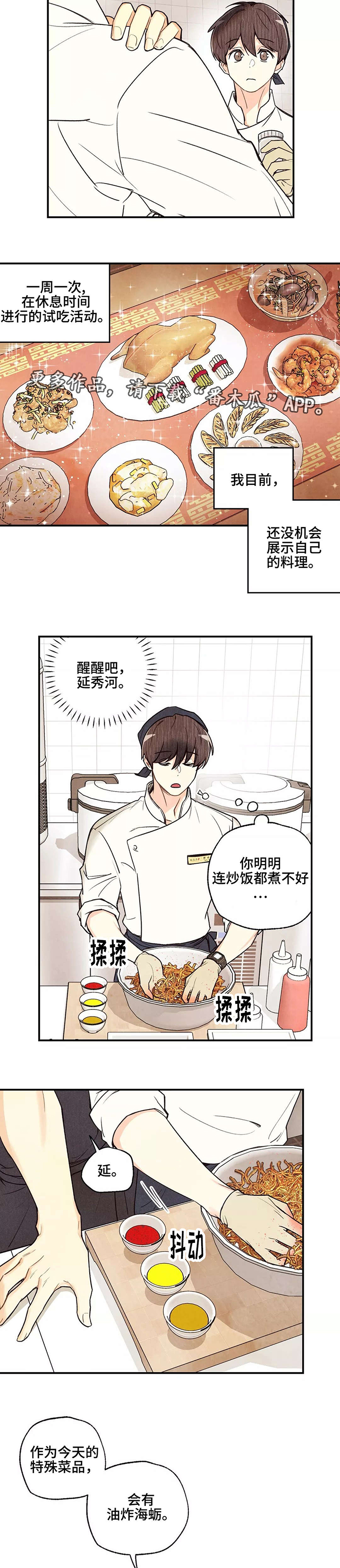 第30话5