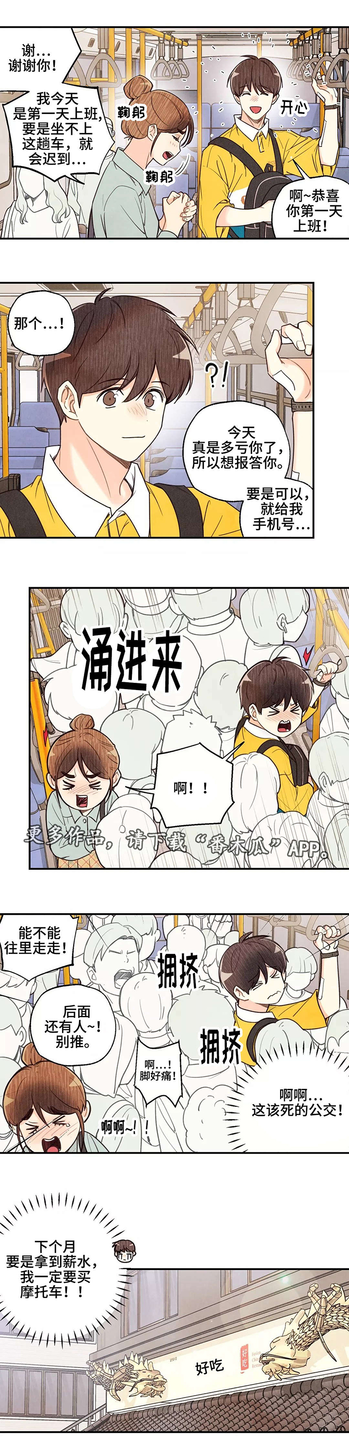 第29话2