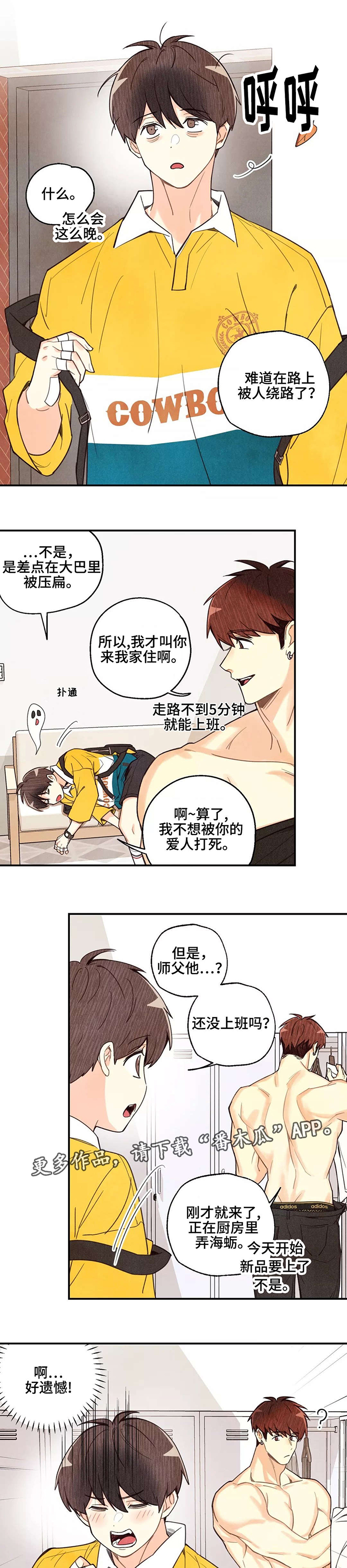 第29话3