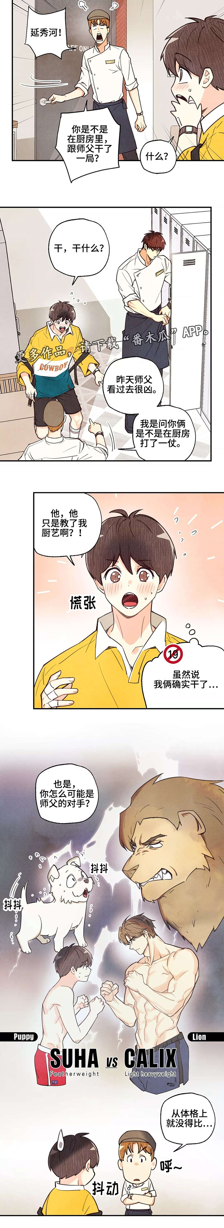 第29话5