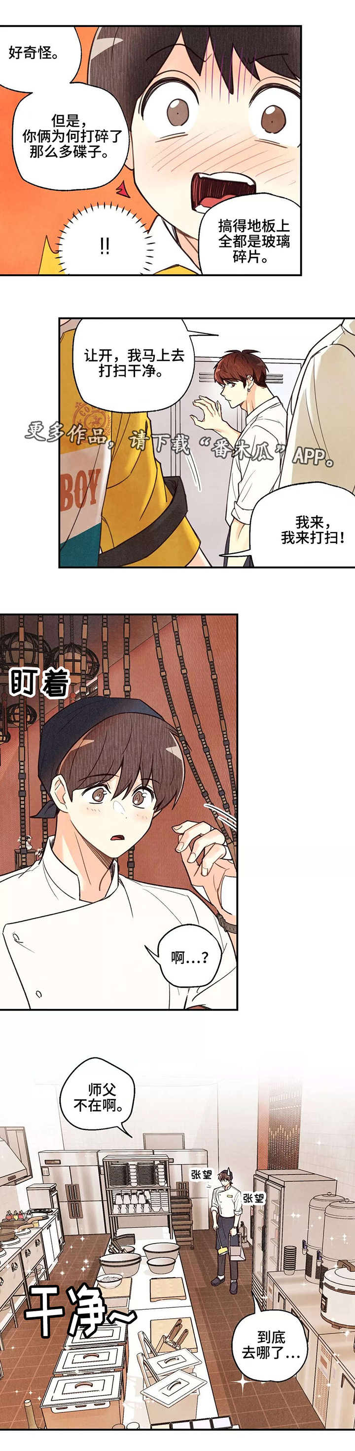 第29话6