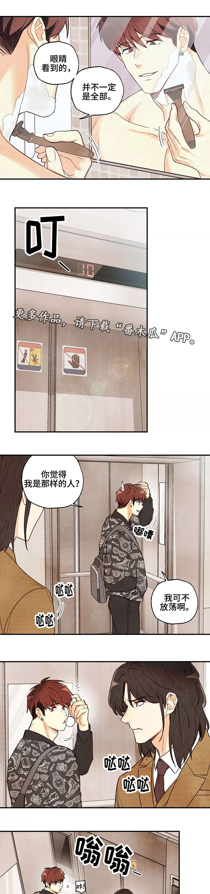 第28话2