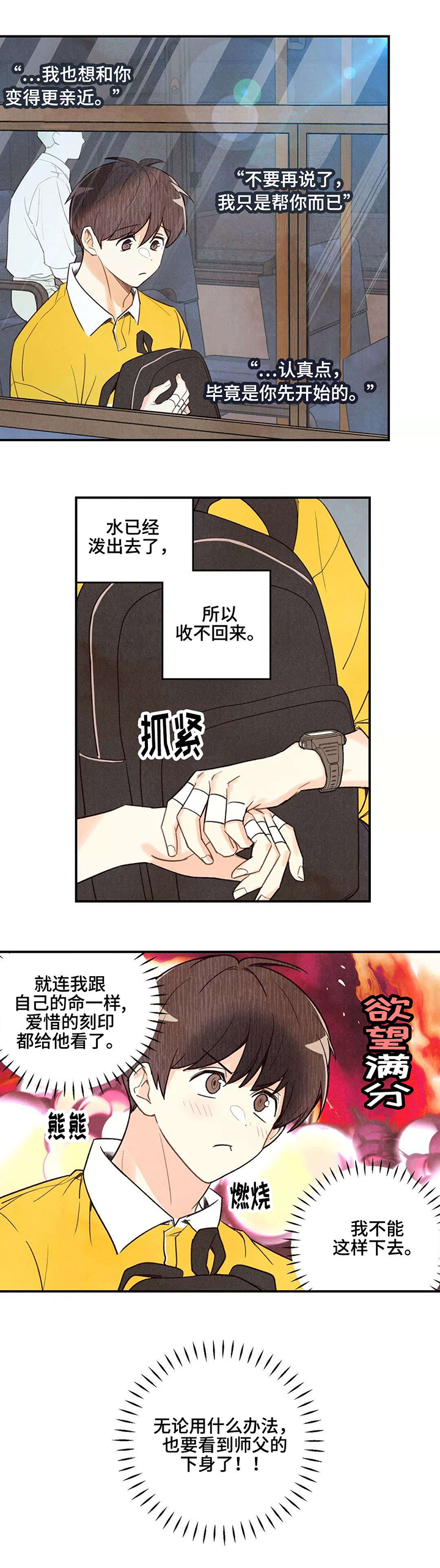 第28话5