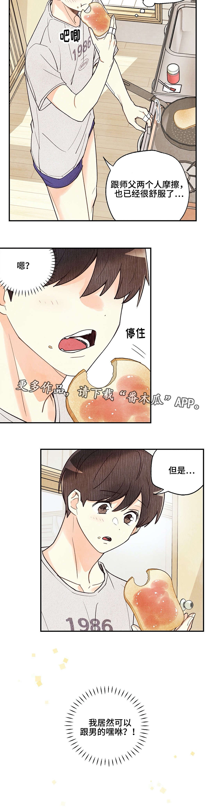 第27话2
