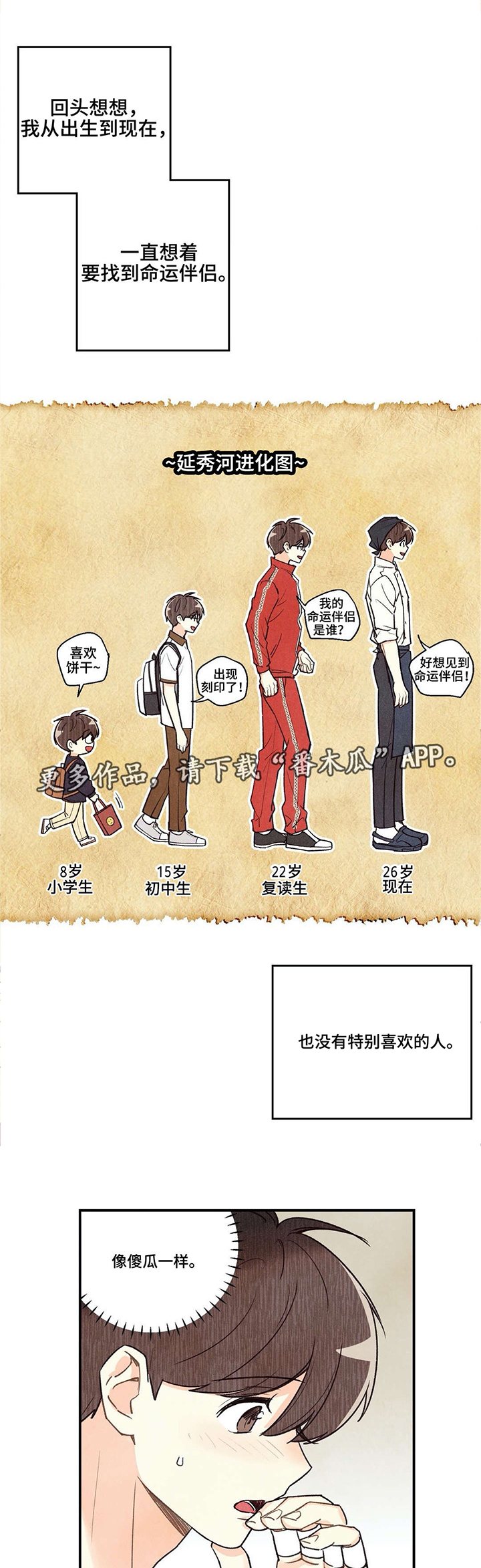 第27话3