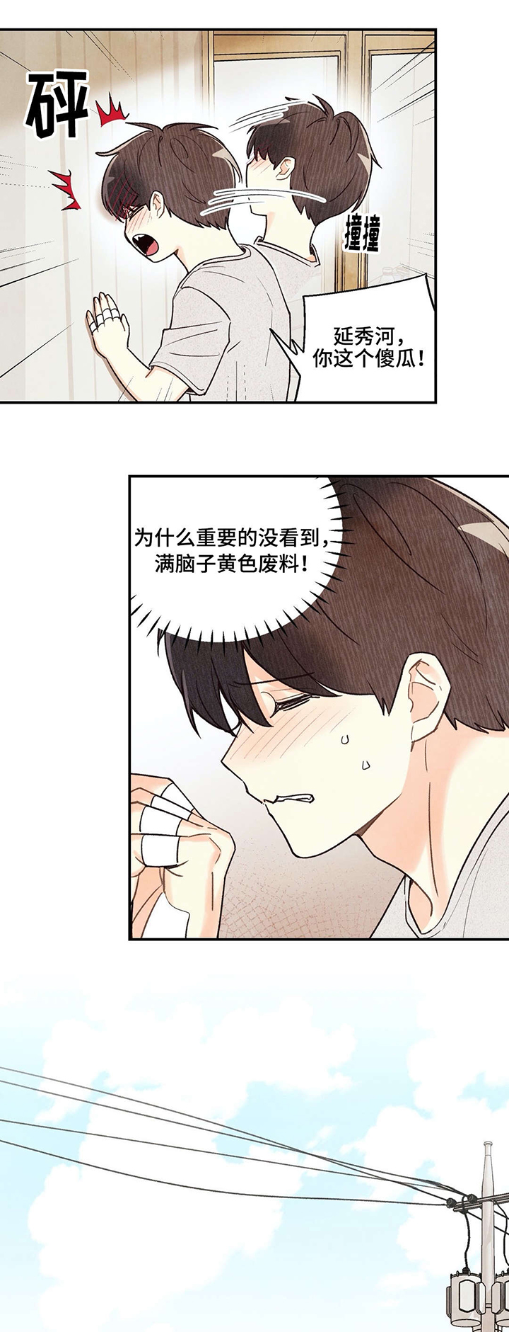 第27话5