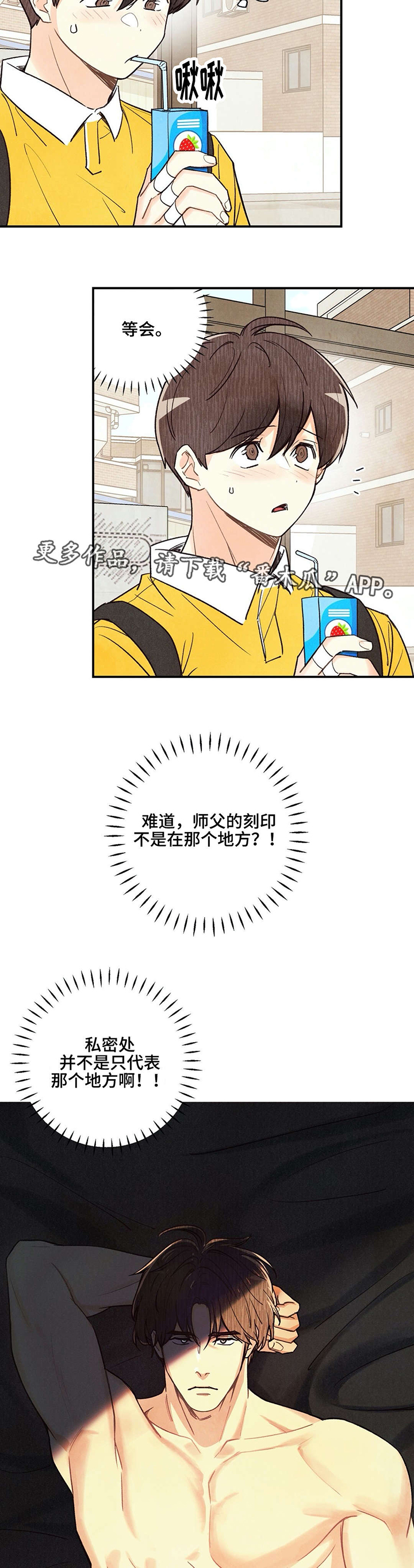 第27话7