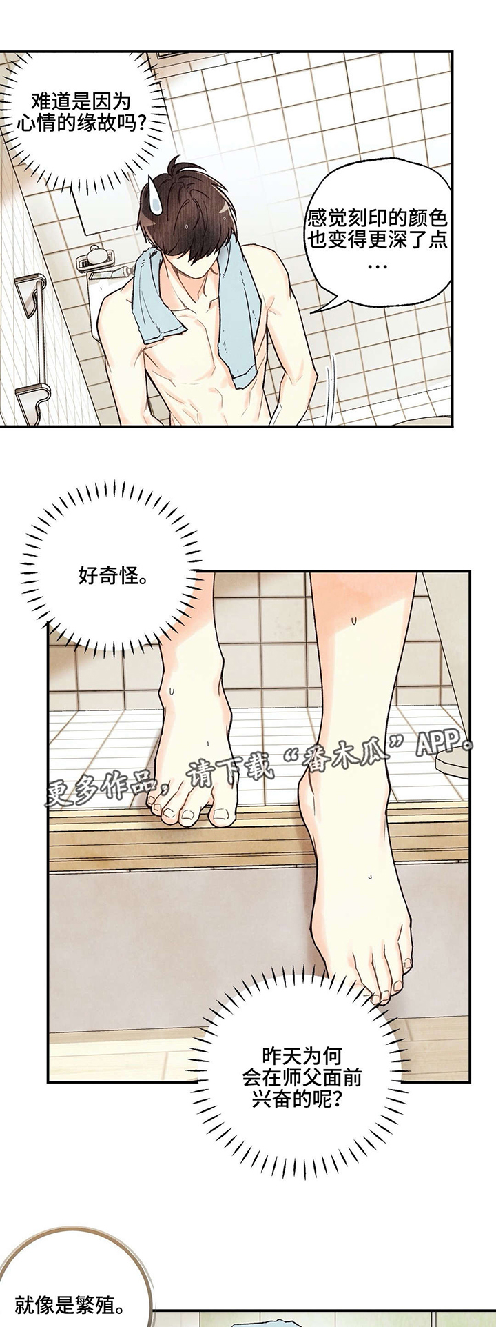 第26话6