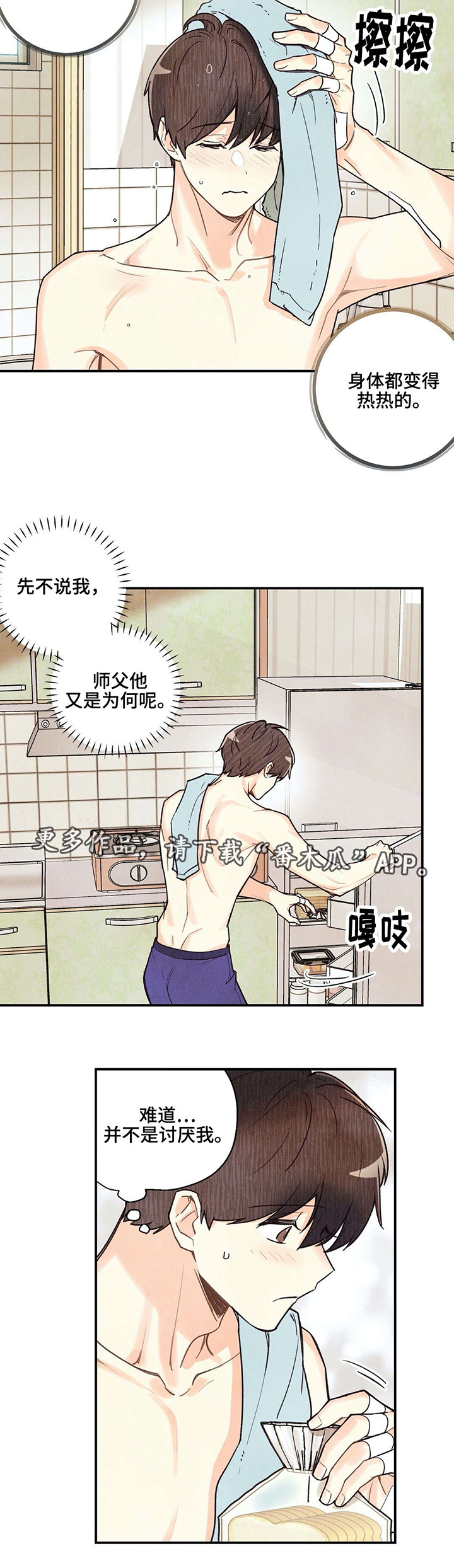 第26话7