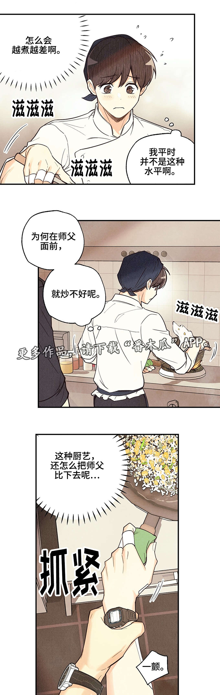 第25话3