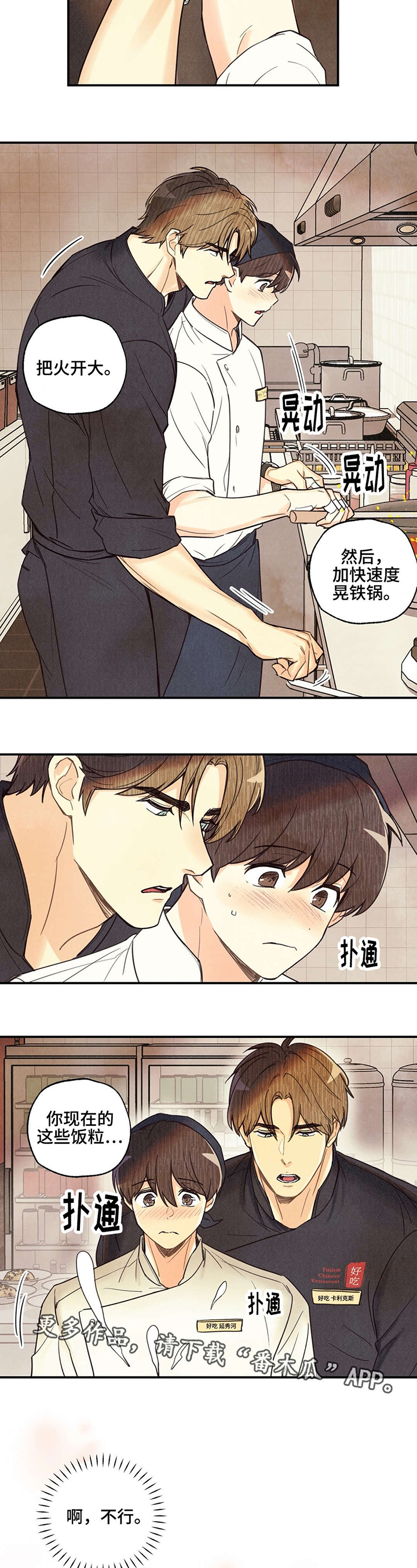 第25话4