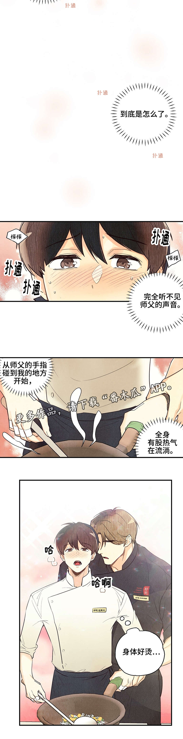 第25话5