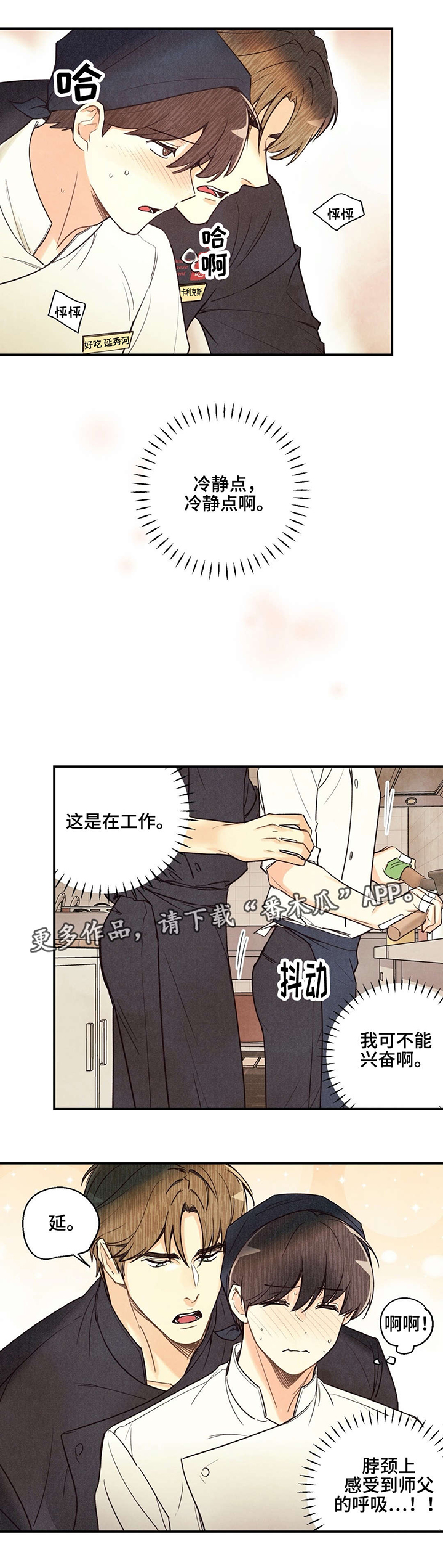 第25话6