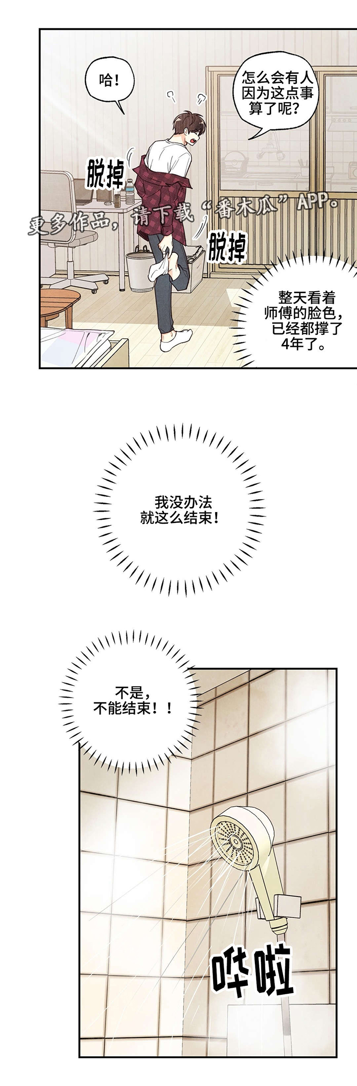 第24话3