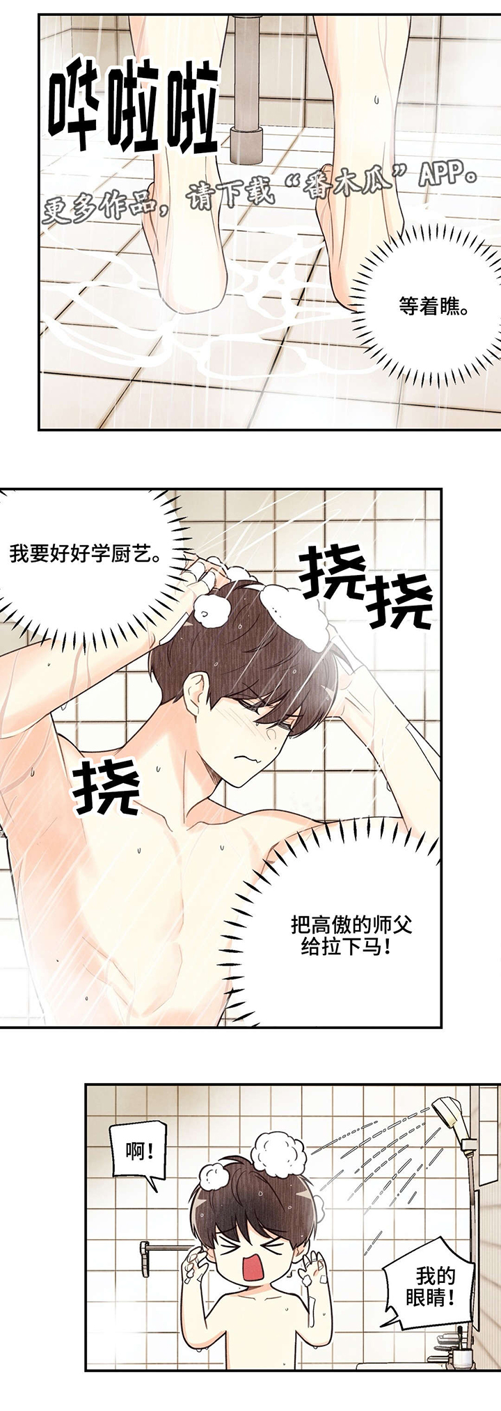 第24话4