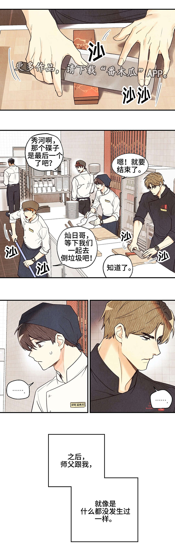 第24话5