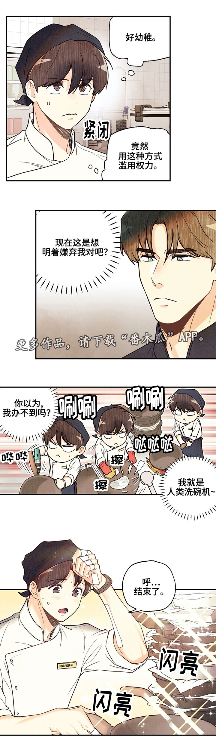 第24话8