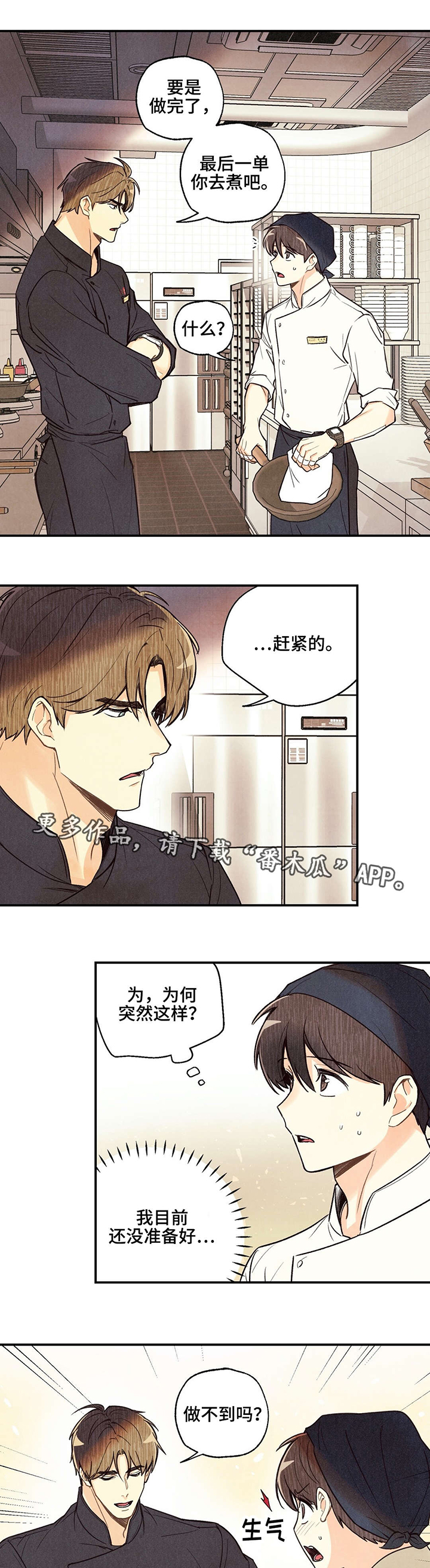 第24话9