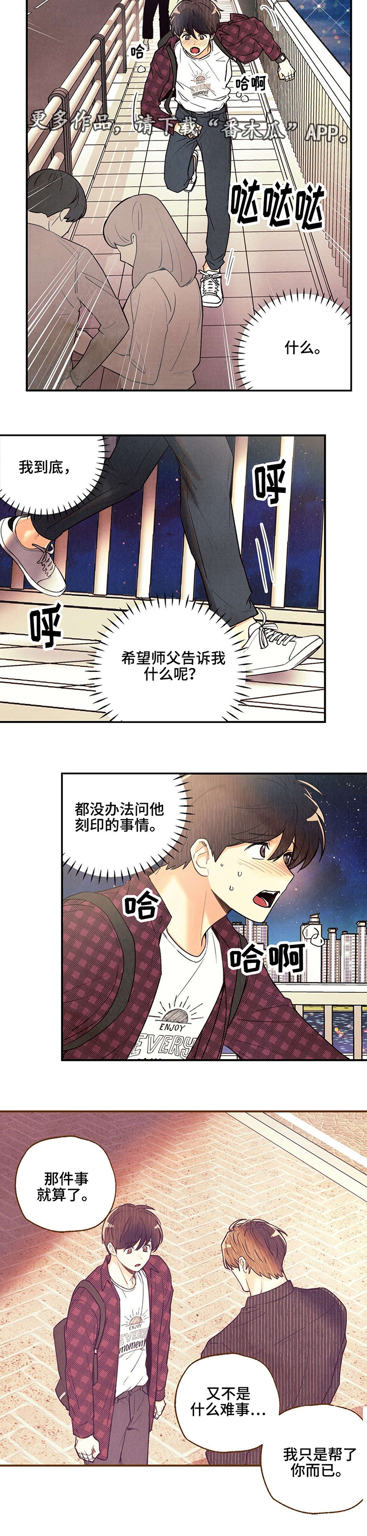 第23话2