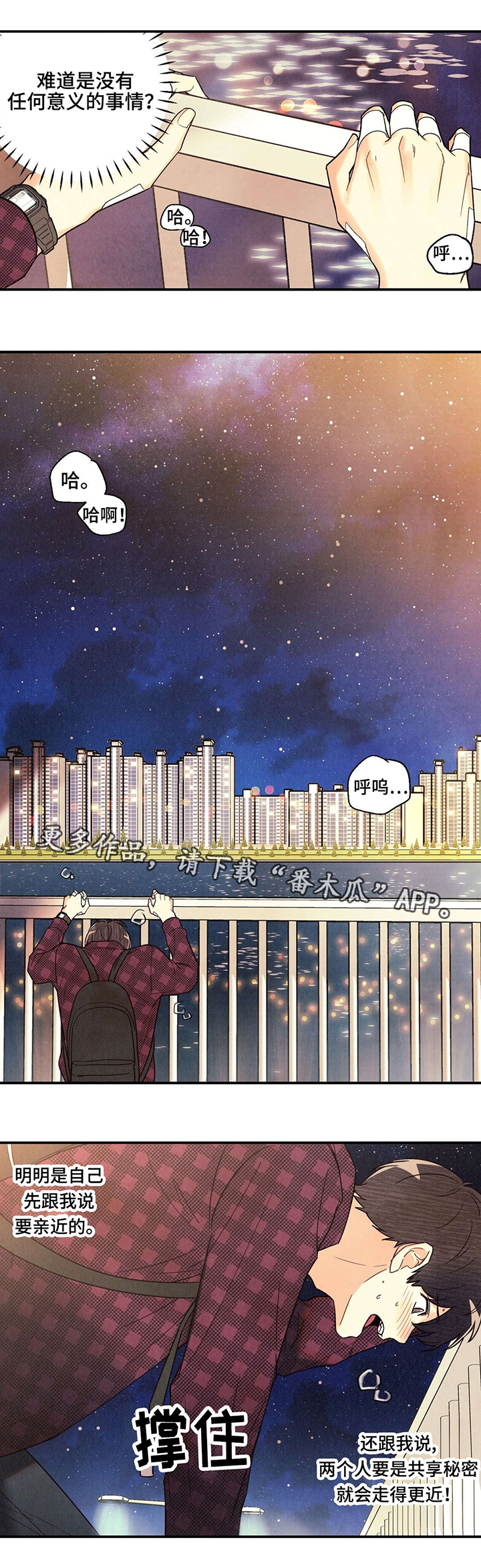 第23话4