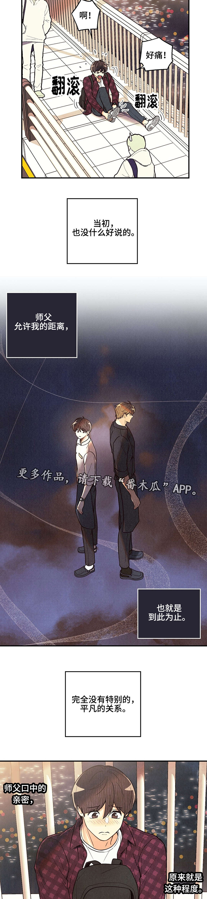 第23话6