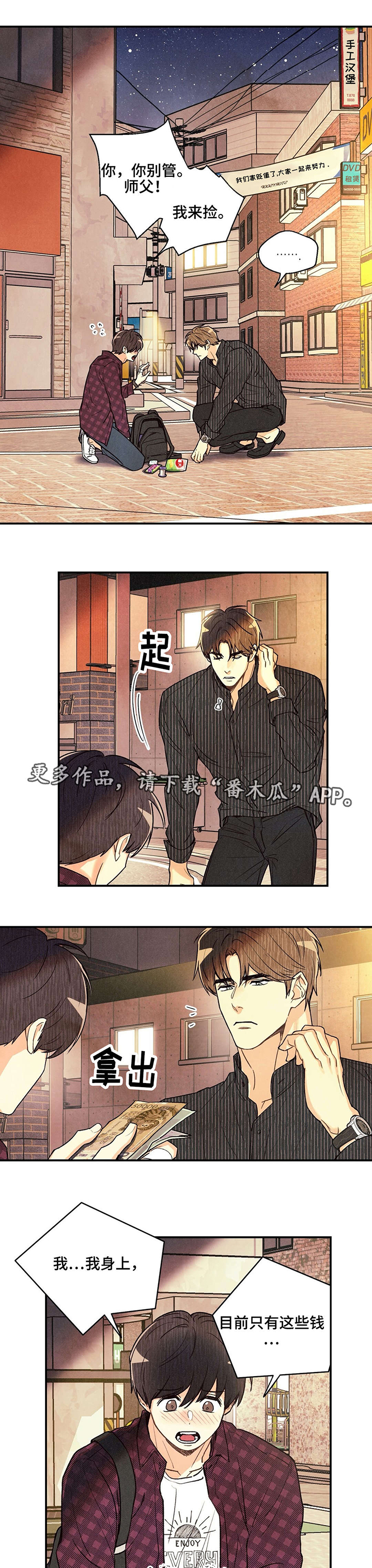 第22话7