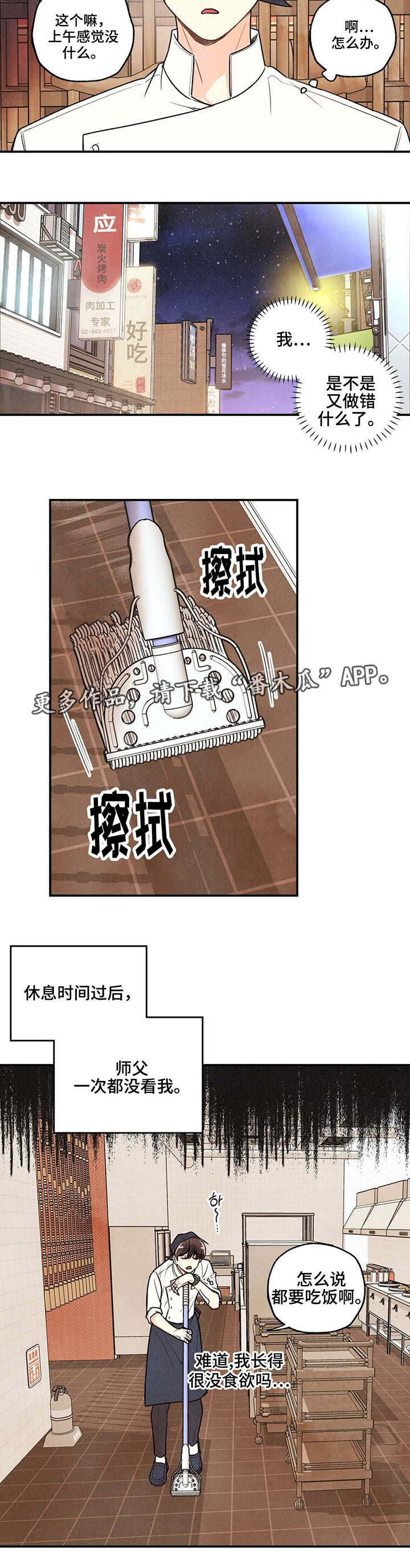 第21话1