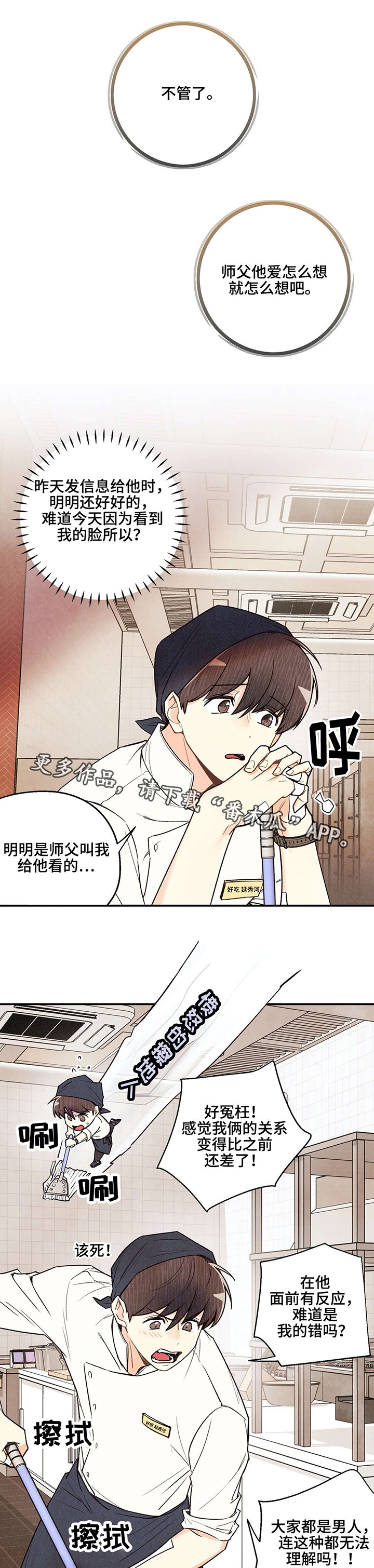 第21话2