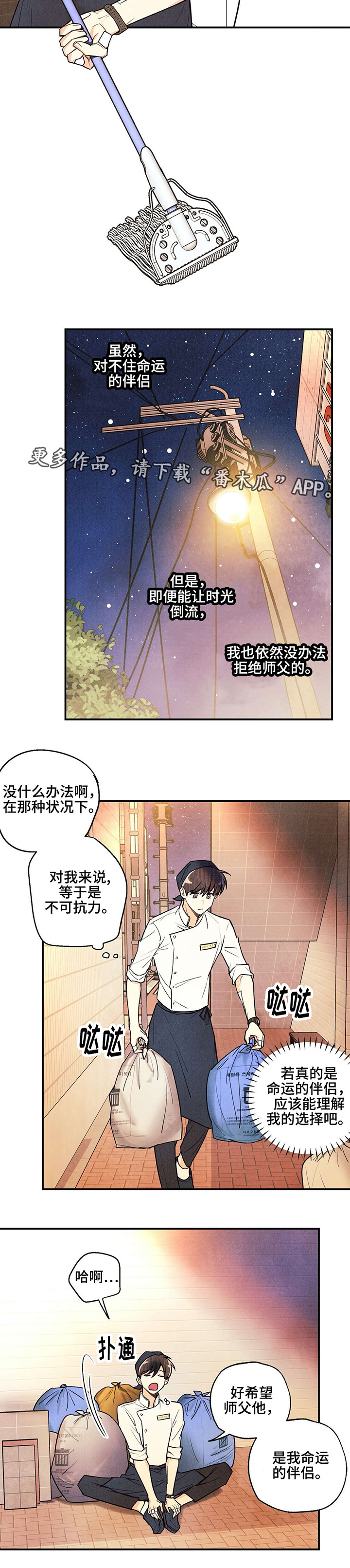 第21话3