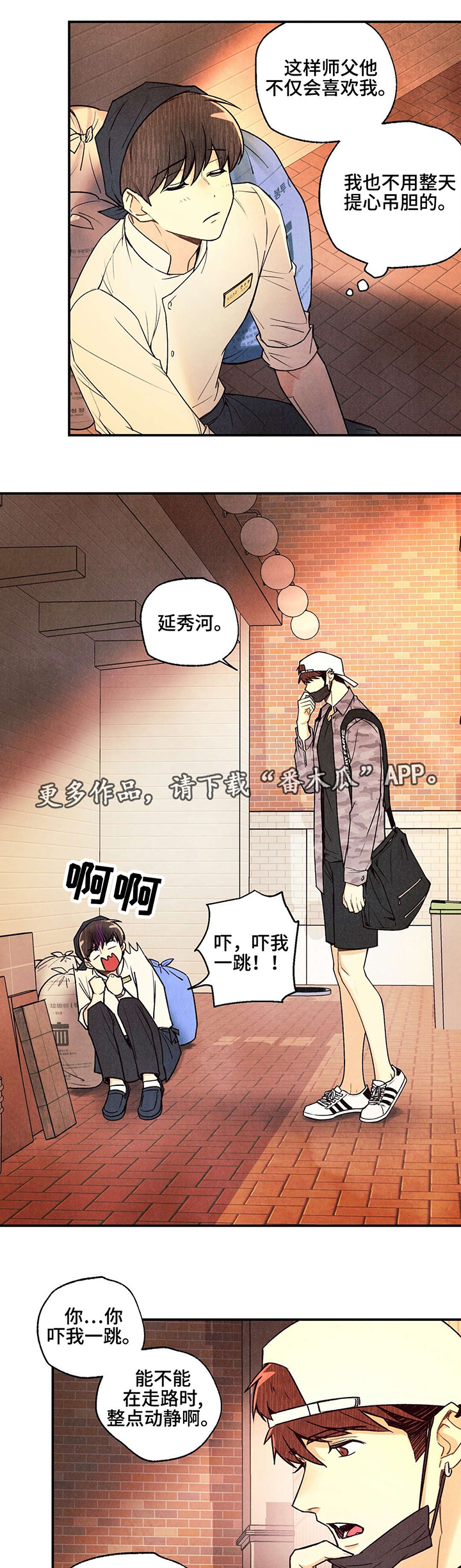 第21话4
