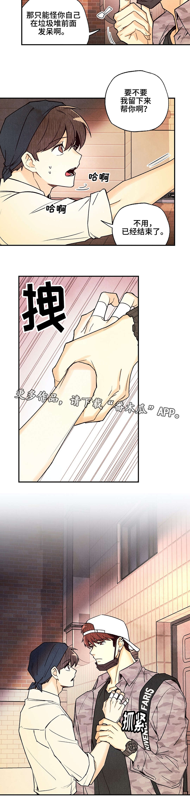 第21话5