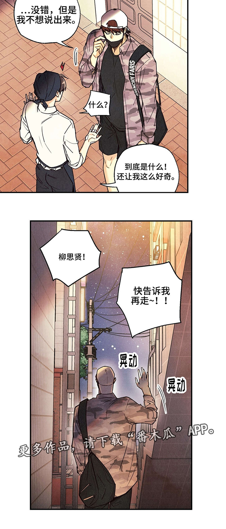 第21话8
