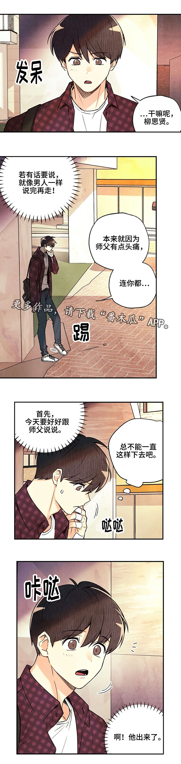 第21话9