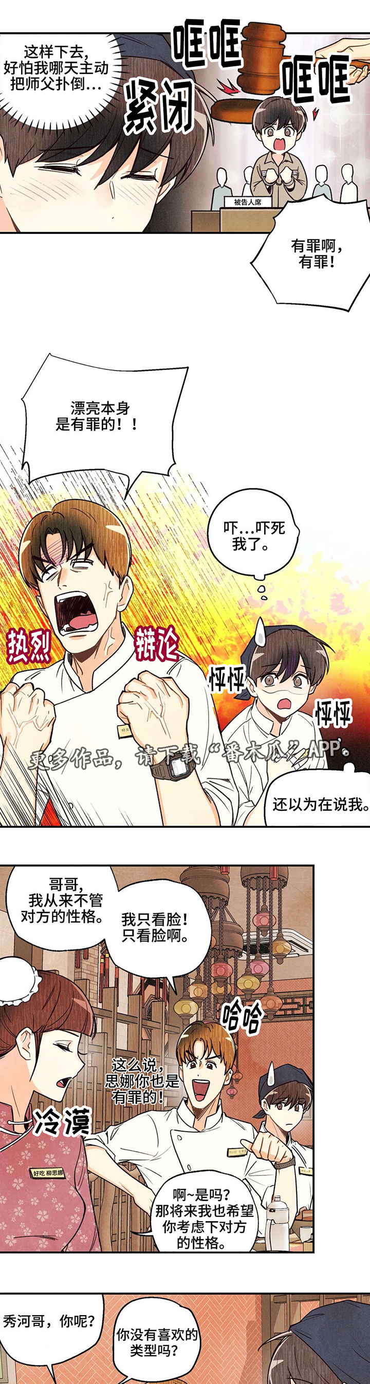 第20话3