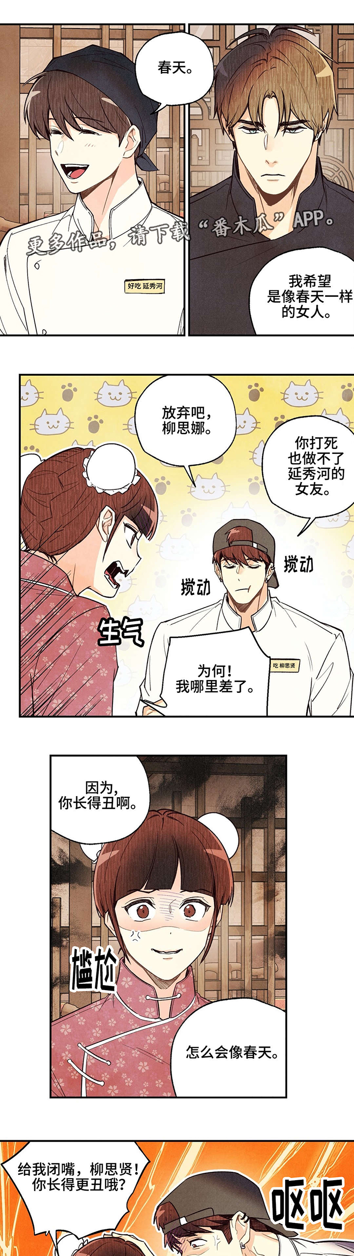 第20话6